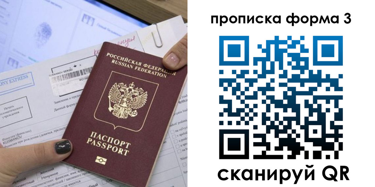 прописка для школы в Вилюйске