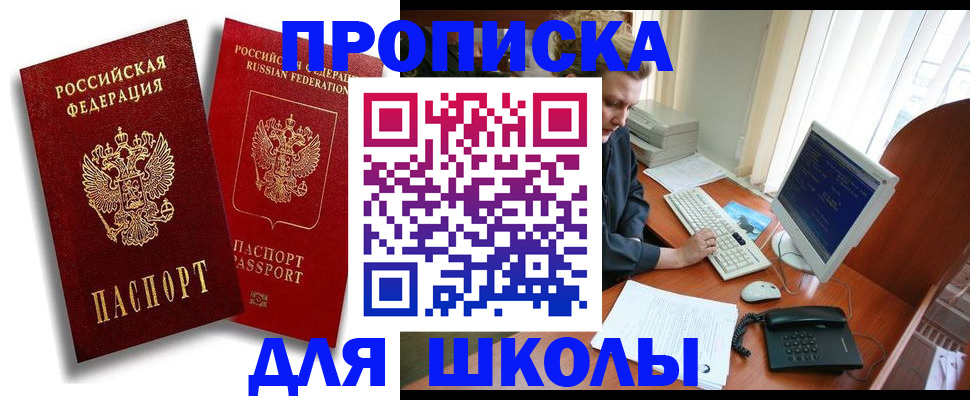 временная регистрация законно в Вилюйске