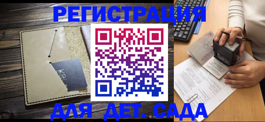 временная прописка в Вилюйске