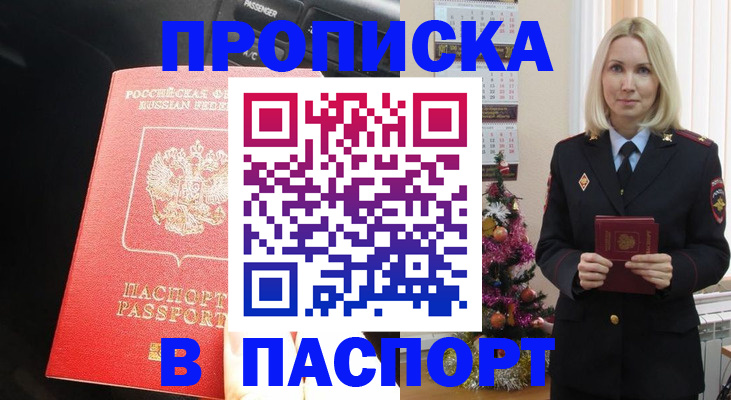 временная регистрация надежно в Вилюйске